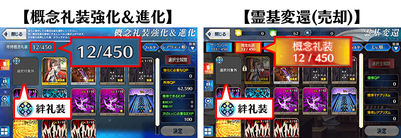 文件:1700万下载 牵绊礼装不可出售 jp.png