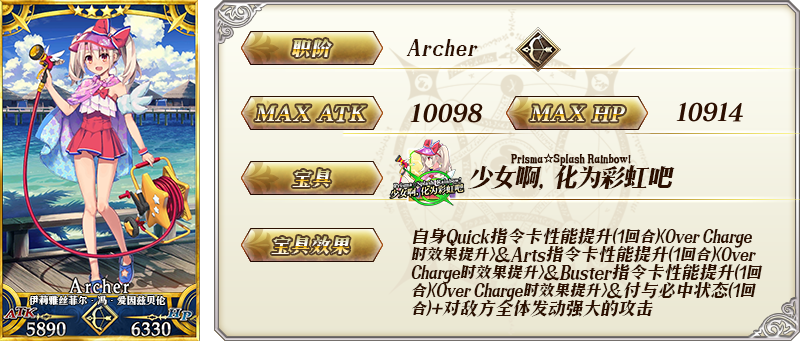 从者-286-信息.png