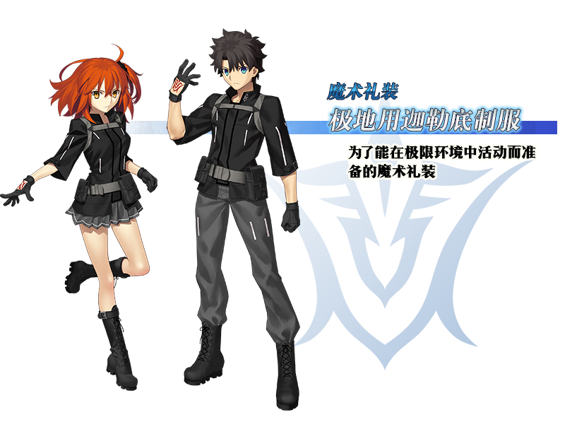 文件:Lostbelt No.1 p2.png