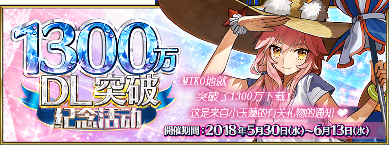 文件:1300万下载 zh.png