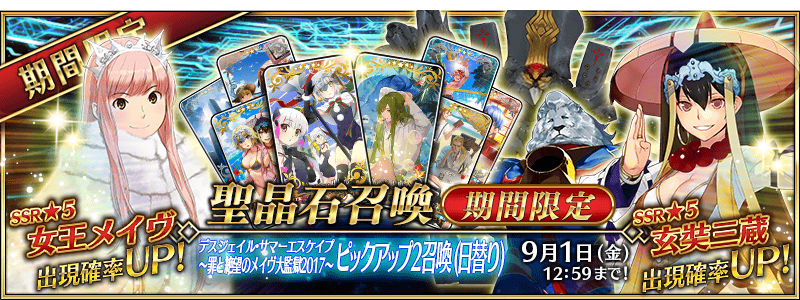 文件:死亡监狱·夏日大逃脱 ~罪与绝望的梅芙大监狱2017~推荐召唤2 jp.png