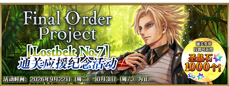 文件:Final Order Project LB7.png