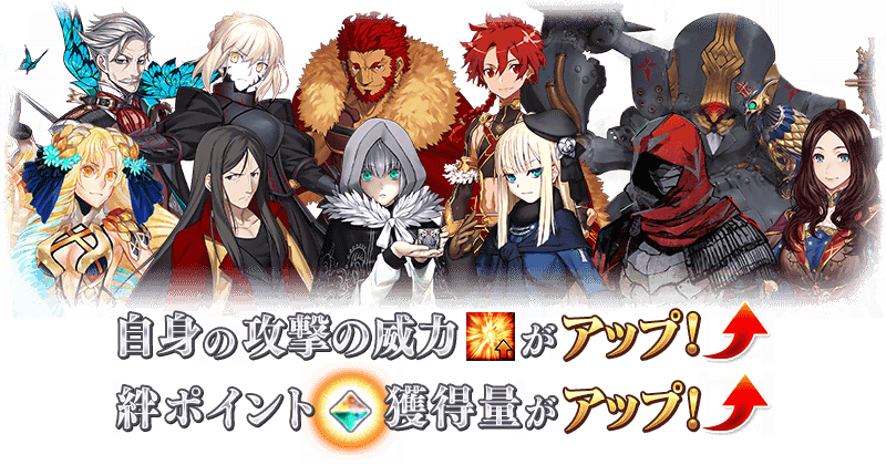 文件:淑女·莱妮丝事件簿 活动从者加成 jp.png