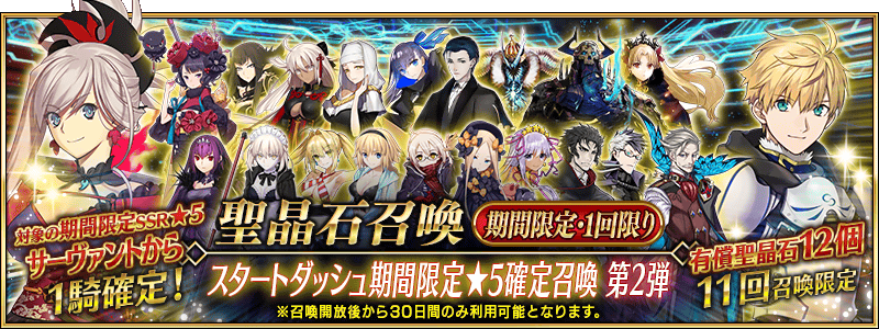 文件:新人福袋2 jp.png