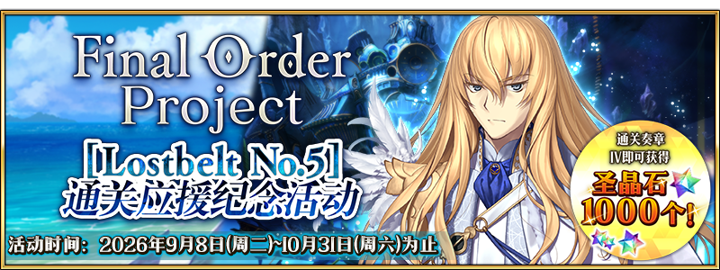 文件:Final Order Project LB5.png
