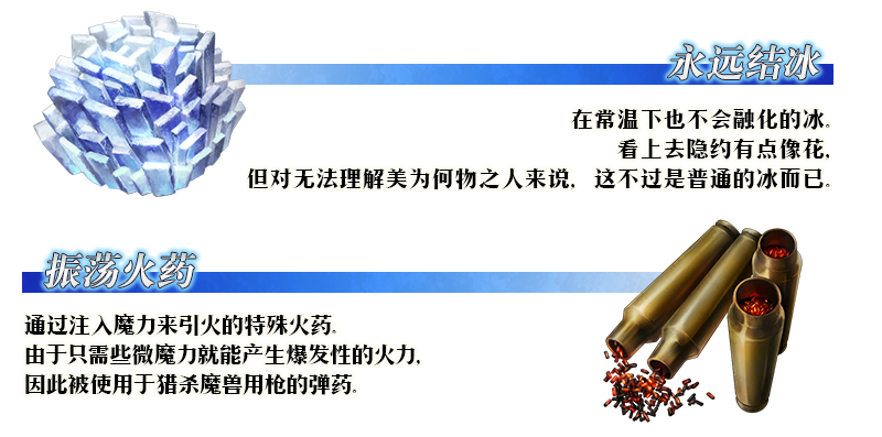 文件:Lostbelt No.1 p3.png