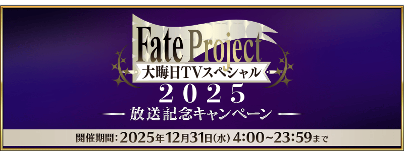 文件:TV特别篇2025播放纪念活动 jp.png