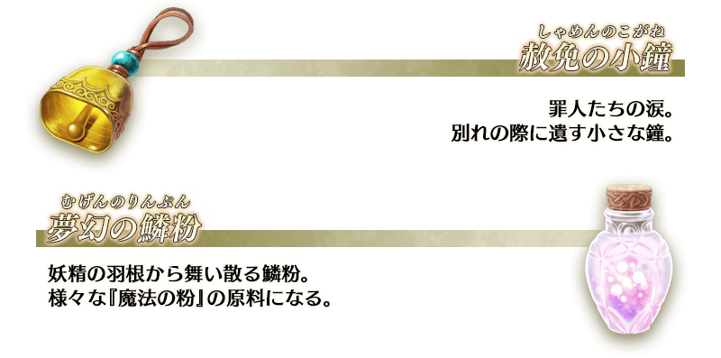 文件:Lostbelt No.6 p3.png