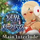 文件:稀有棱镜商店 冥界的圣诞快乐.png