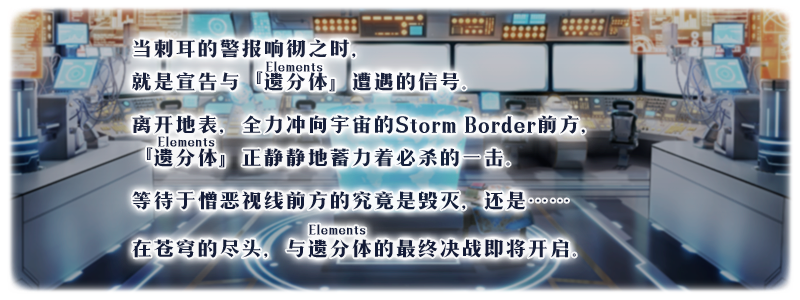 文件:白纸化地球上出现「奥尔加玛丽关卡 4」 p1.png