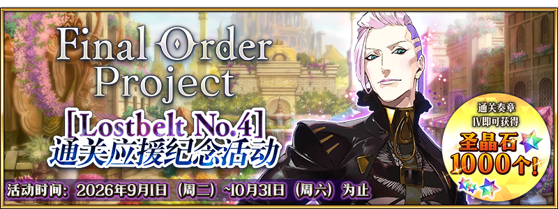 文件:Final Order Project LB4.png