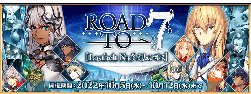 文件:Road to 7 LB5.2 jp.png