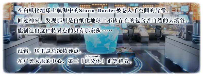 文件:白纸化地球上出现「奥尔加玛丽关卡 3」 p1.png