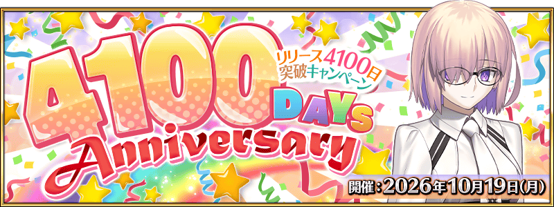 文件:上线4100日 jp.png