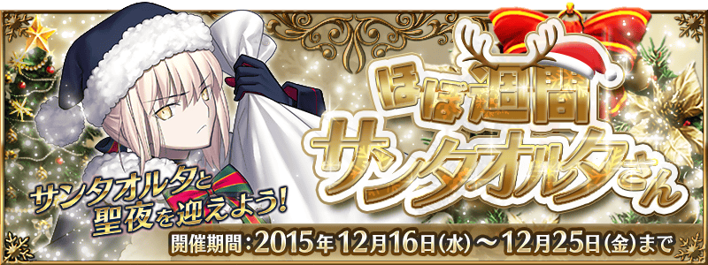 文件:圣诞节2015 jp.png