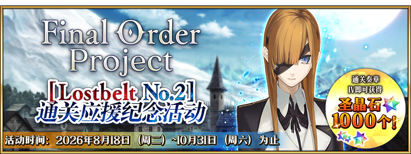 文件:Final Order Project LB2.png