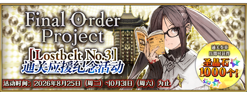 文件:Final Order Project LB3.png