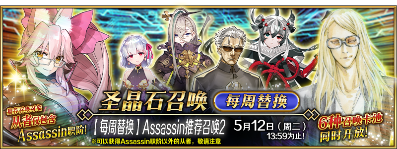 文件:【每周替换】Assassin推荐召唤2.png