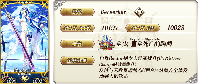 从者-287-信息.png