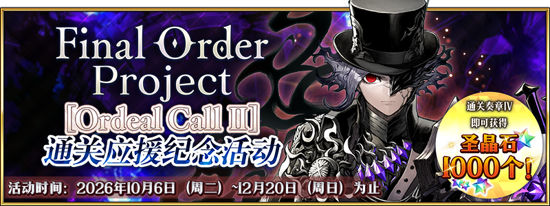 文件:Final Order Project OC2.png