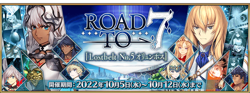 文件:Road to 7 LB5-2 jp.png