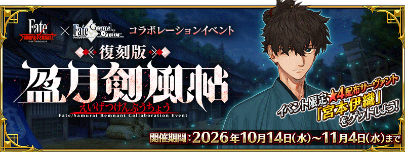 文件:复刻版:盈月剑风帖 jp.png