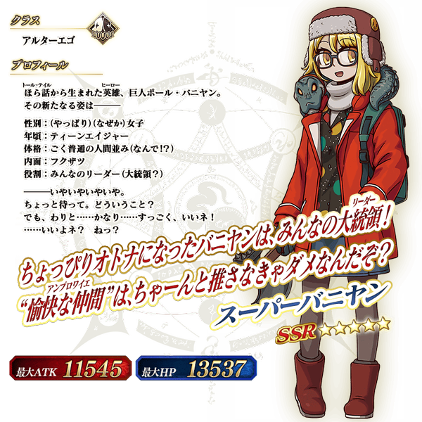 文件:从者-339-资料 jp.png