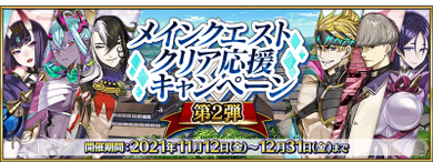 主线应援第2弹 jp.png