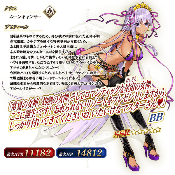 文件:从者-220-资料 jp.png