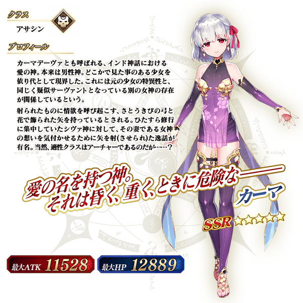 文件:从者-239-资料 jp.png