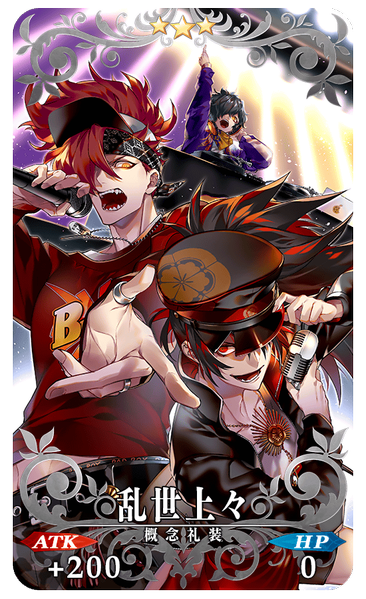 文件:1级乱世甚佳 jp.png