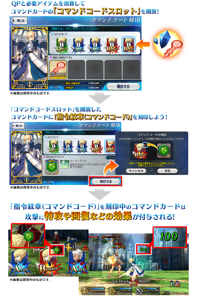 文件:指令纹章刻印 jp.png