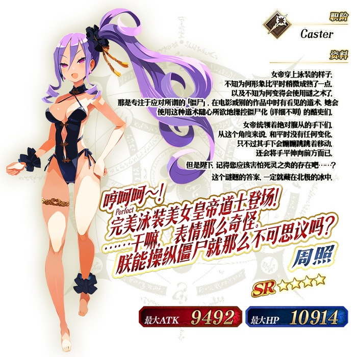 从者-358-资料.png