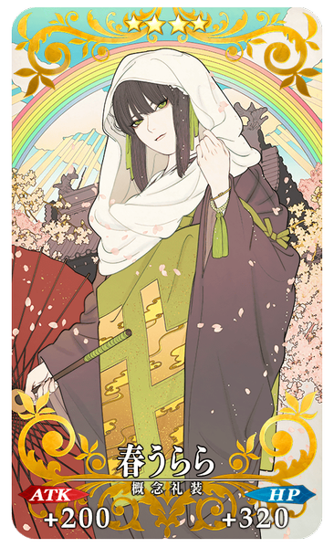 文件:1级春光明媚 jp.png