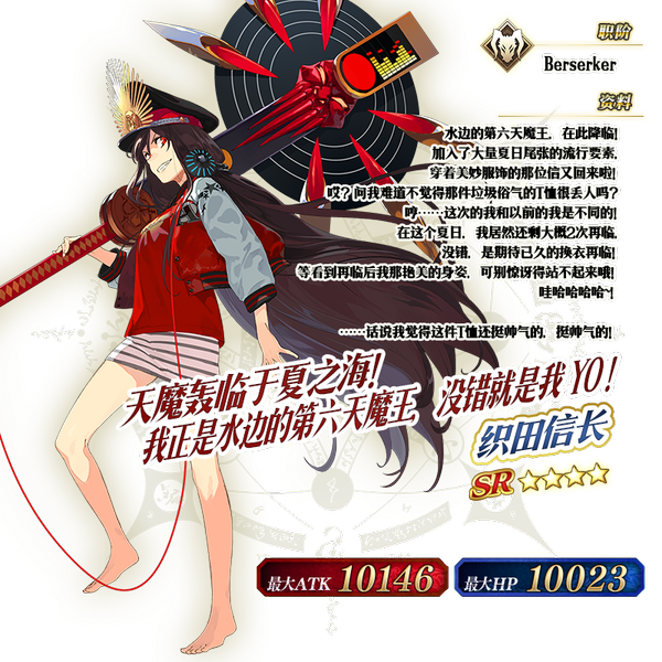 从者-178-资料.png
