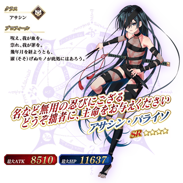 文件:从者-185-资料 jp.png