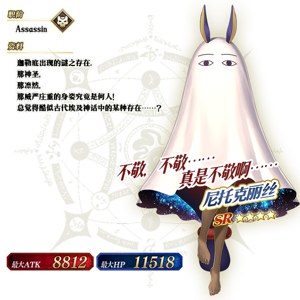 从者-177-资料.png