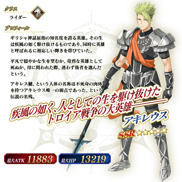 文件:从者-206-资料 jp.png