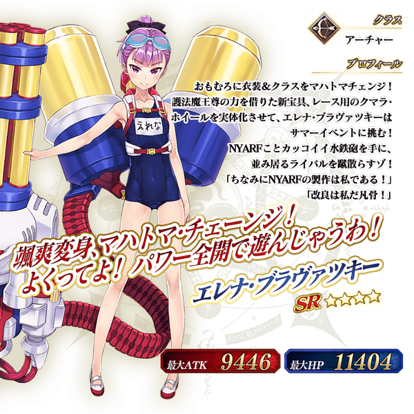 文件:从者-180-资料 jp.png