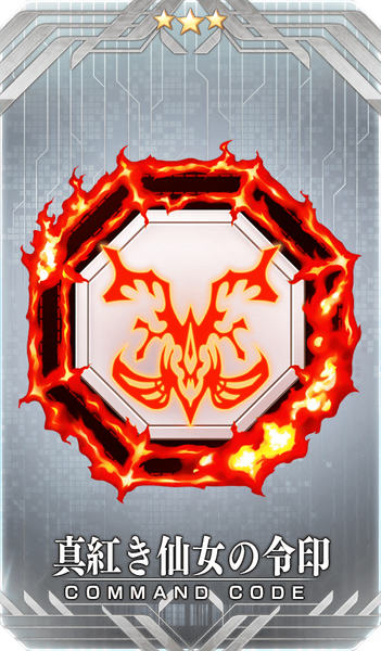 文件:真红仙女的令印-临时.png