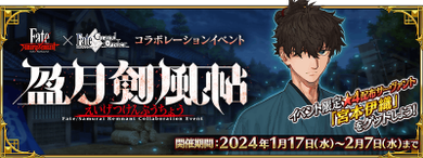 390px-盈月剑风帖_jp.png?v=