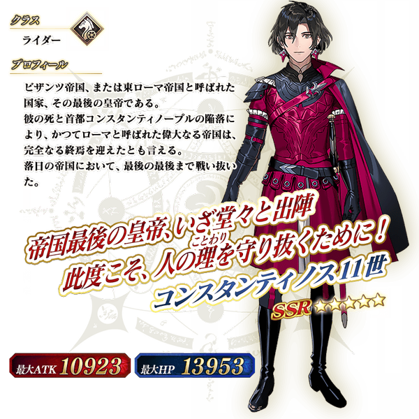 文件:从者-342-资料 jp.png