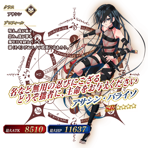 文件:从者-185-资料2 jp.png