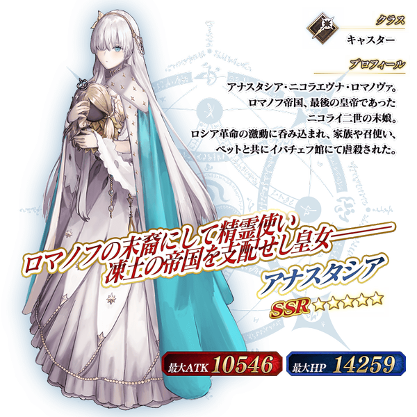 文件:从者-201-资料 jp.png