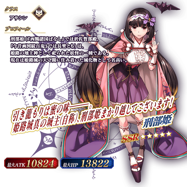 文件:从者-189-资料2 jp.png