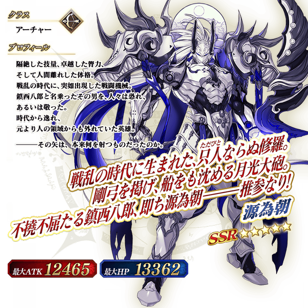 文件:从者-350-资料 jp.png