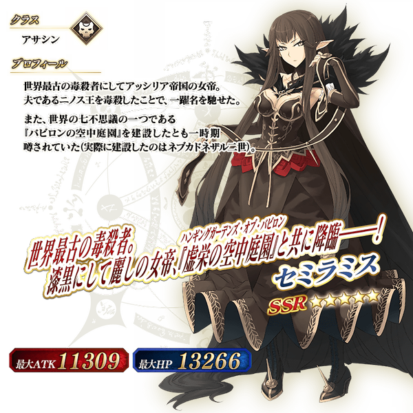 文件:从者-199-资料 jp.png