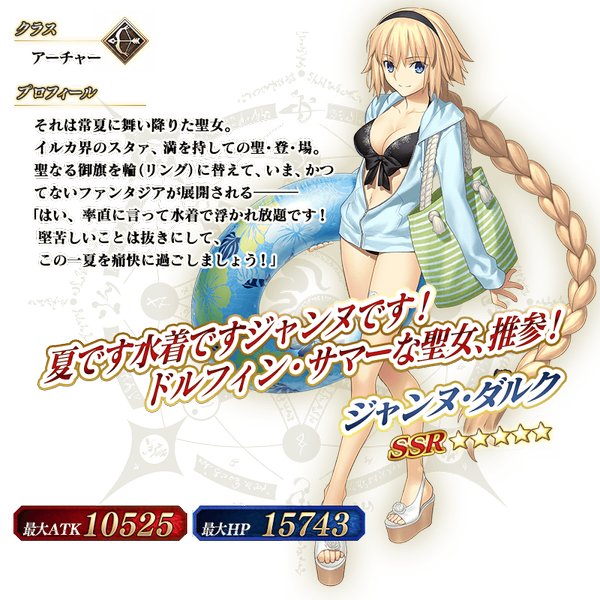 文件:从者-216-资料 jp.png