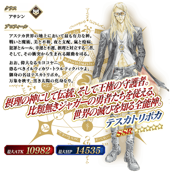 文件:从者-371-资料 jp.png