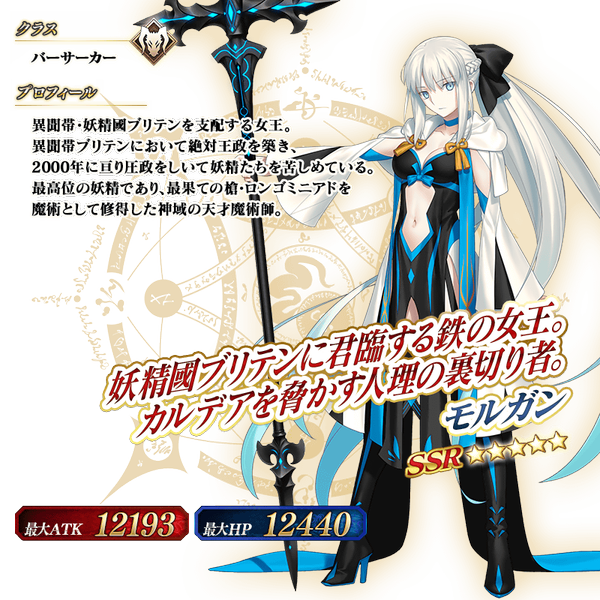 文件:从者-309-资料 jp.png